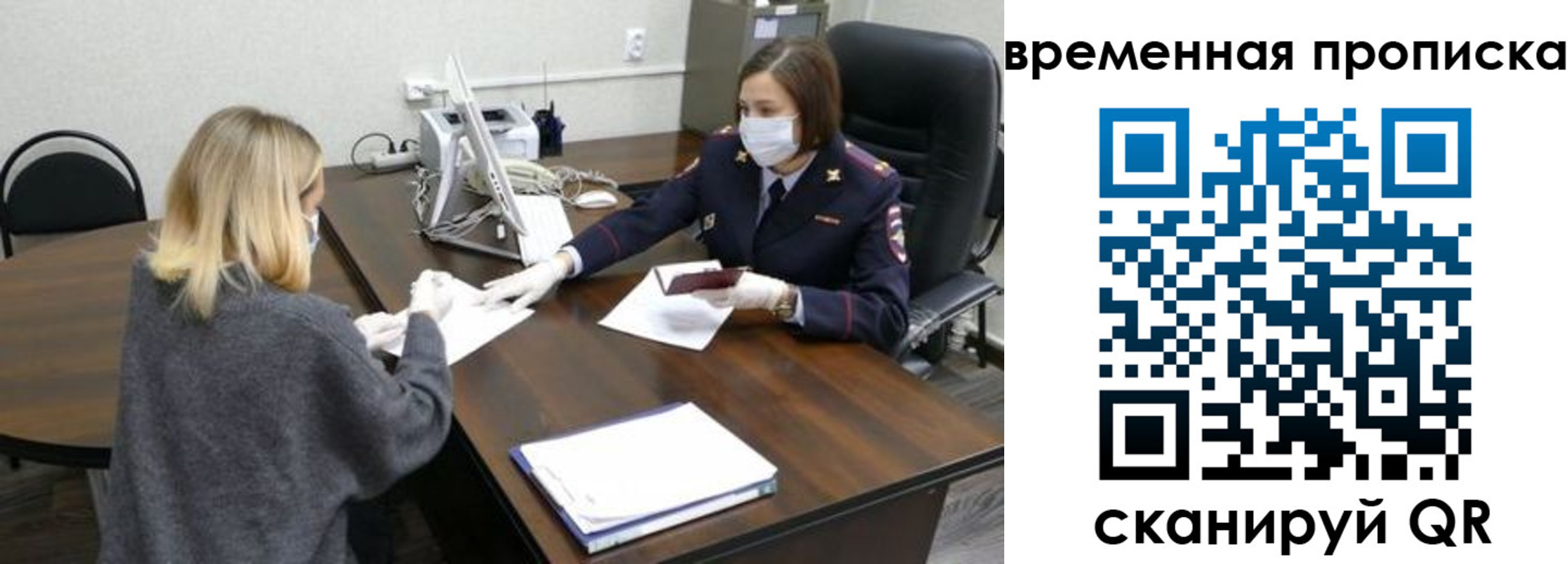 прописка иностранных граждан в Можге