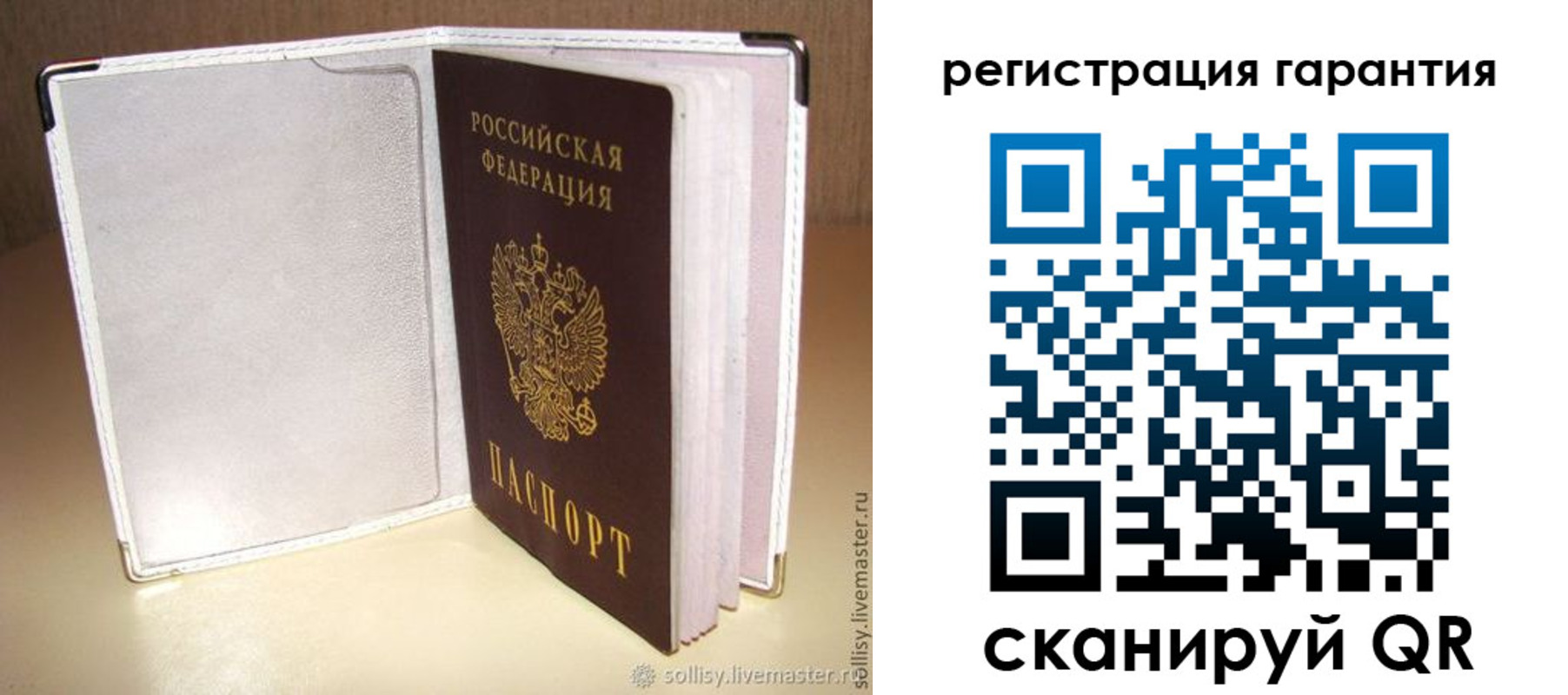 регистрация для дет. сада в Можге
