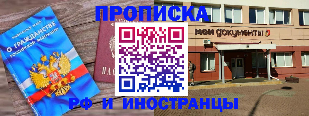 временная регистрация надежно в Можге
