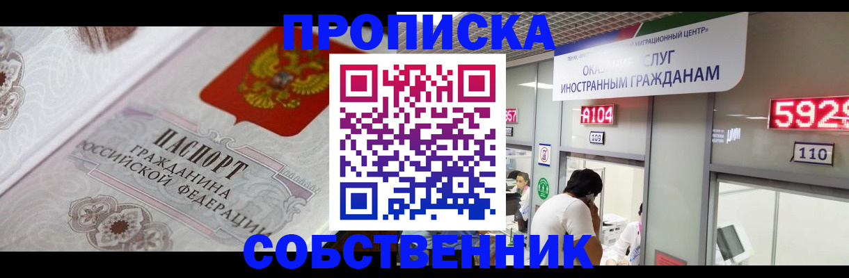 временная регистрация надежно в Можге