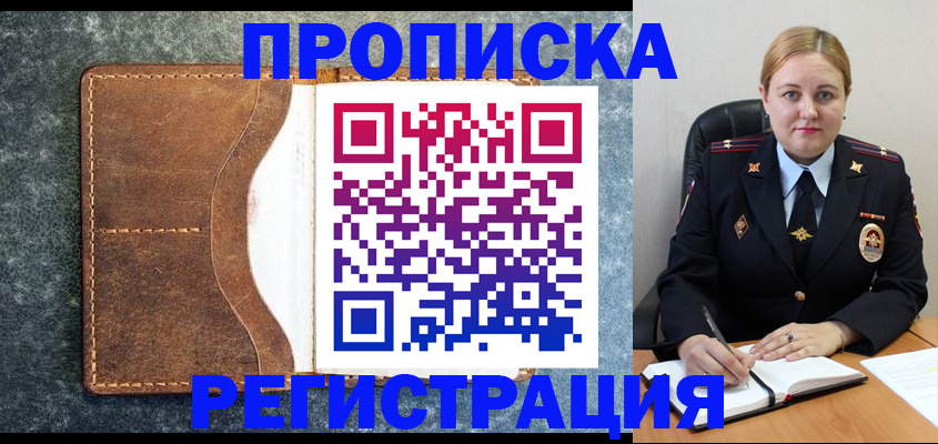прописка для кредита в Можге