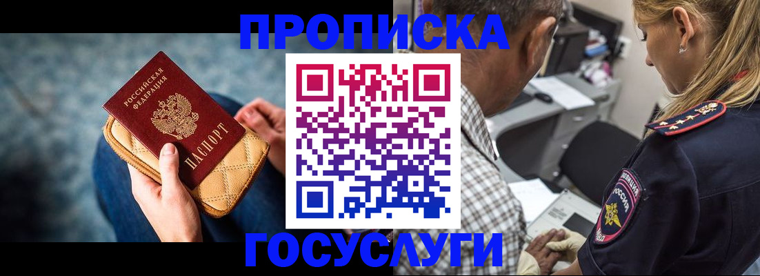 миграционный учет в Можге