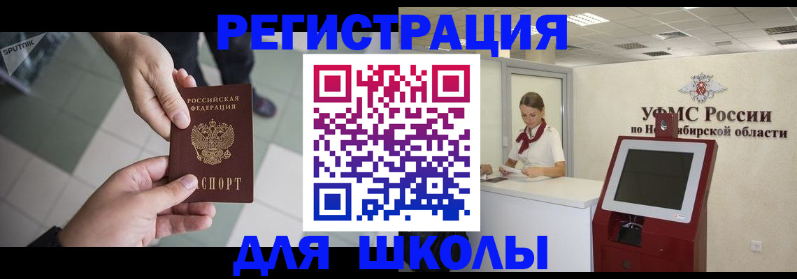 купить прописку в Можге